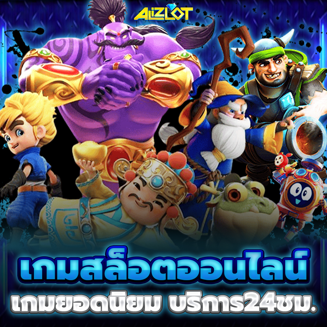 playalizlot