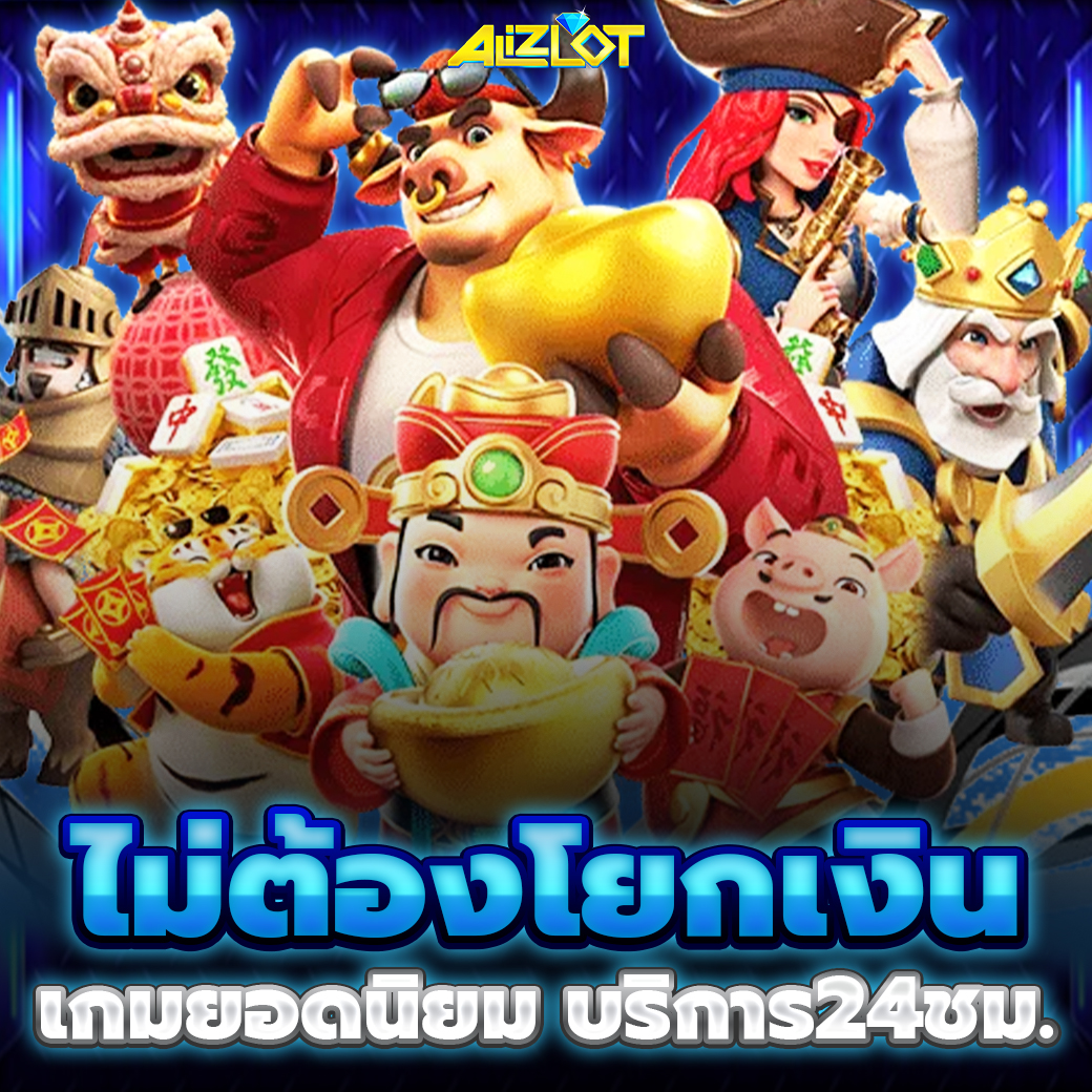 playalizlot